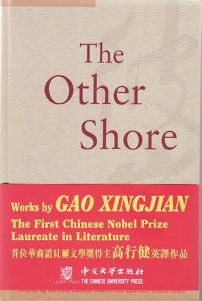 [Book #25620] The Other Shore. GAO XINGJIAN