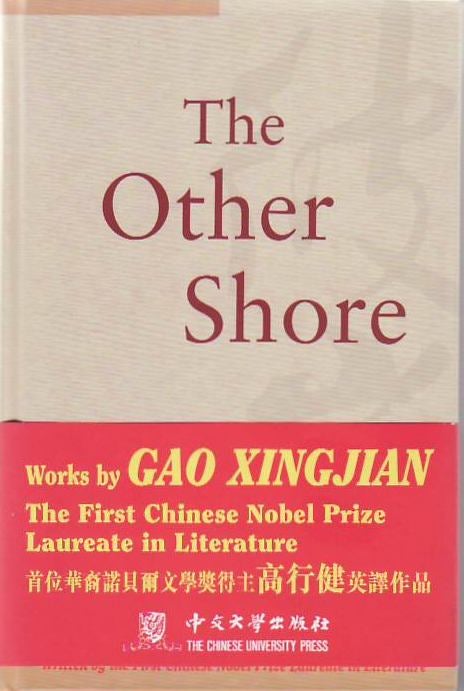 [Book #25620] The Other Shore. GAO XINGJIAN.